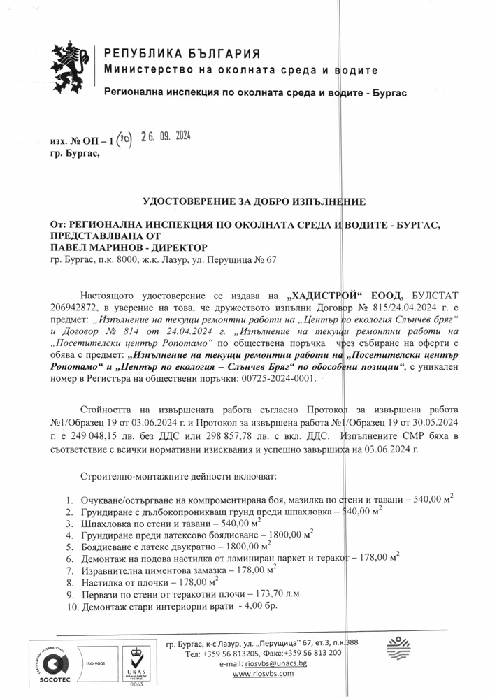 Референции