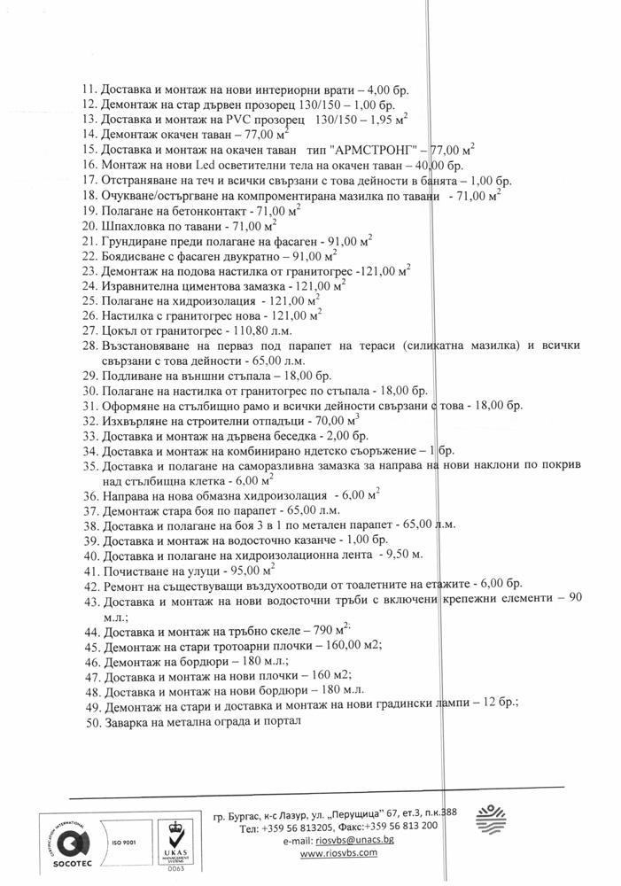 Референции
