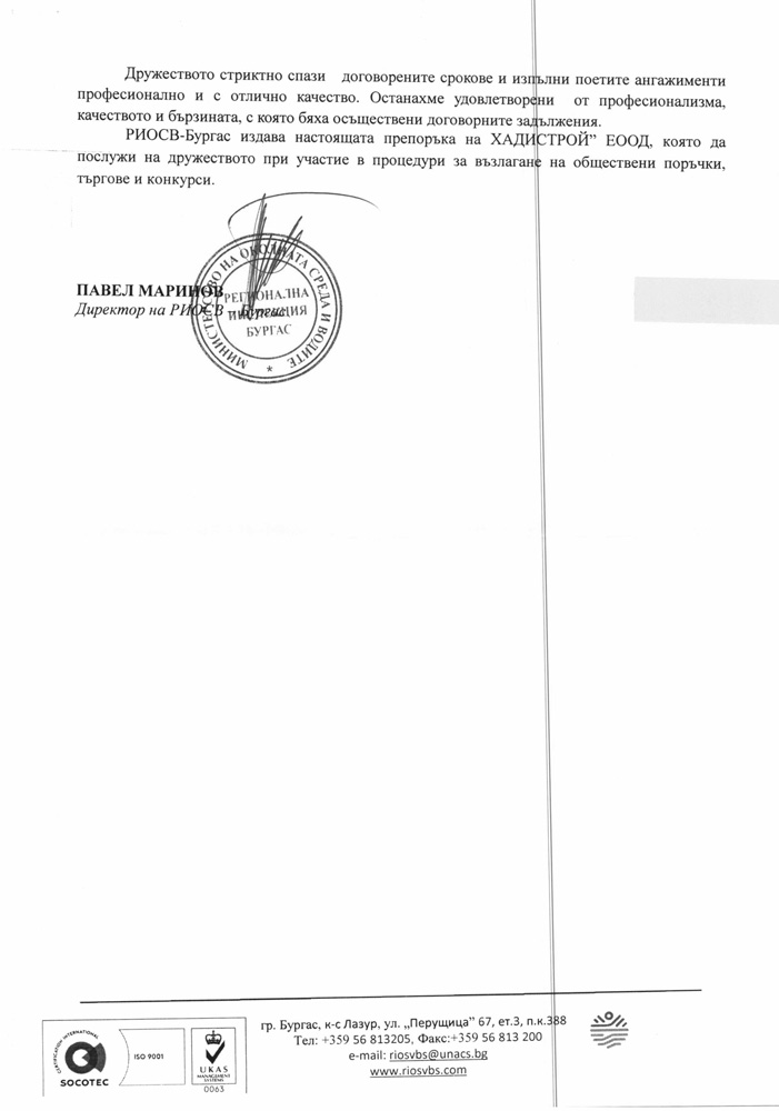 Референции