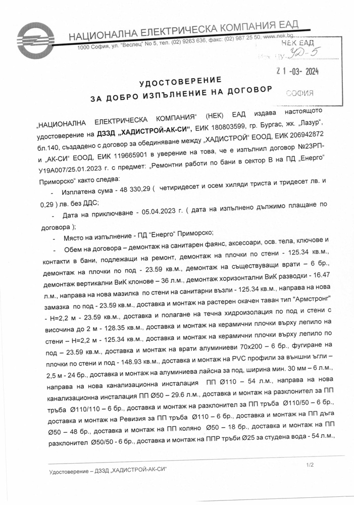 Референции