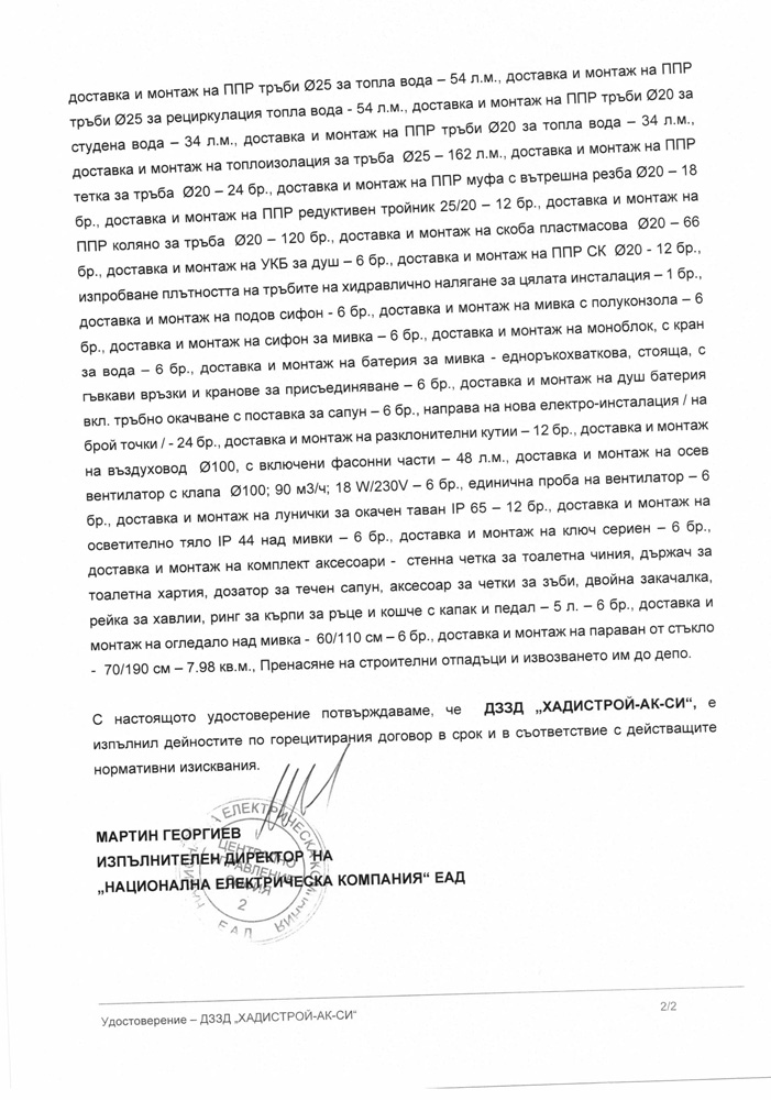 Референции