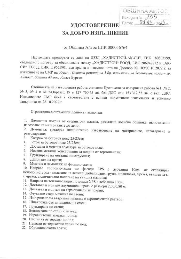Референции