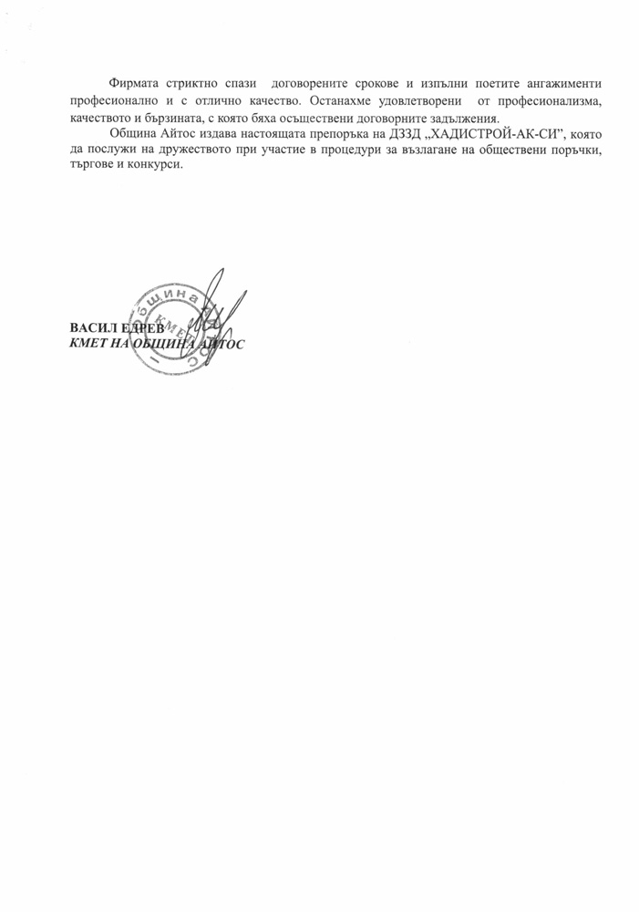 Референции