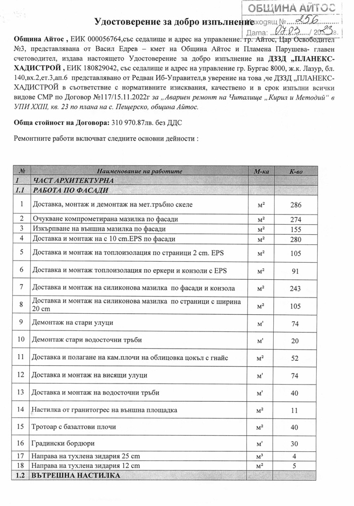 Референции