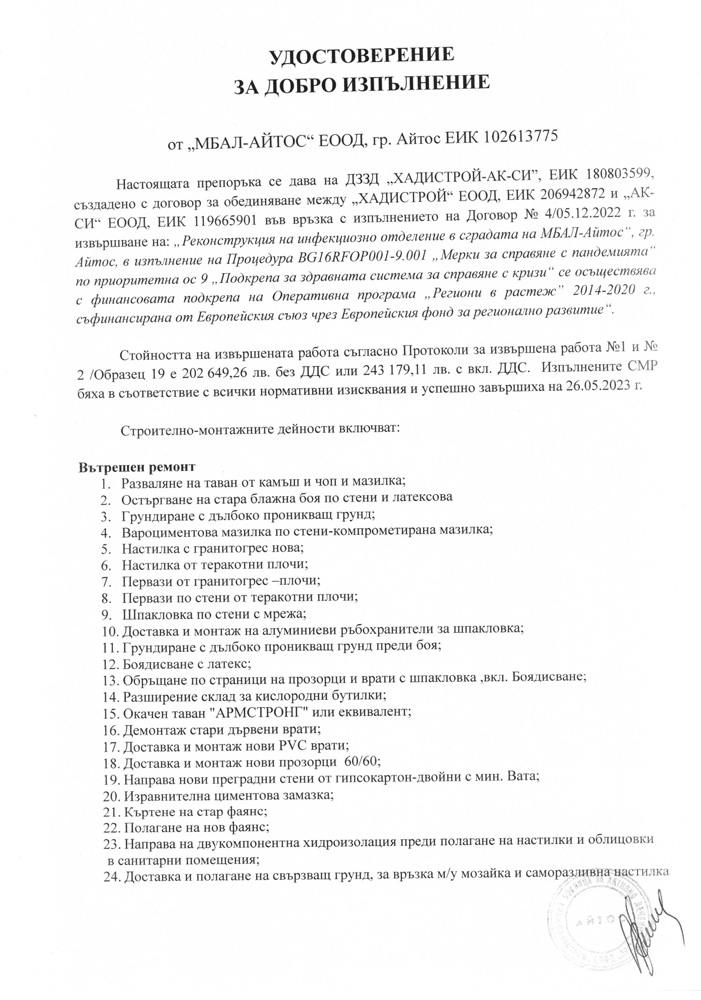 Референции