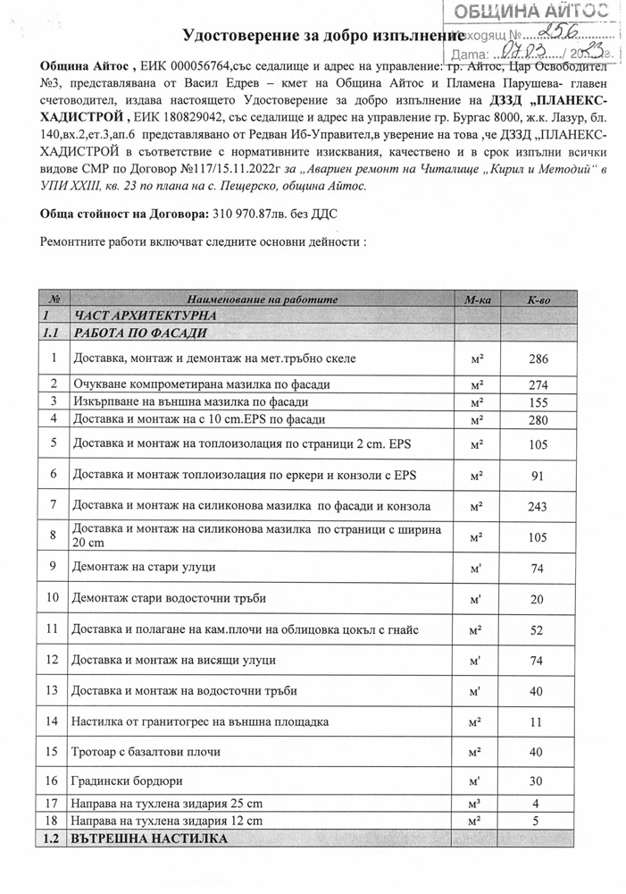 Референции