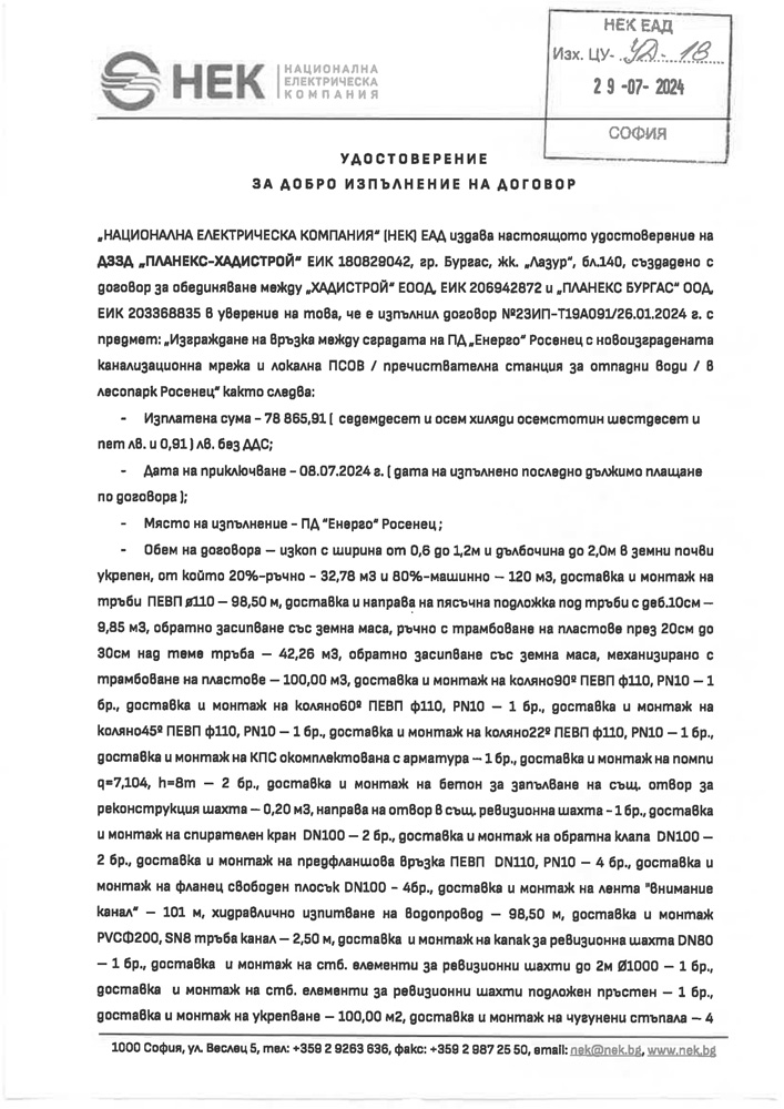 Референции