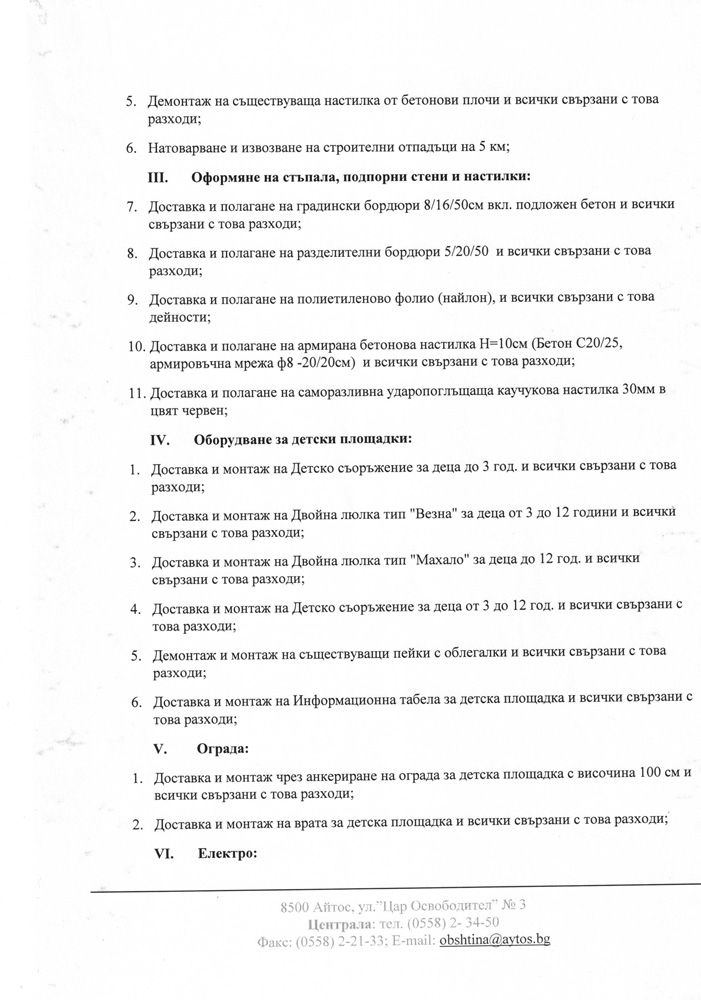 Референции