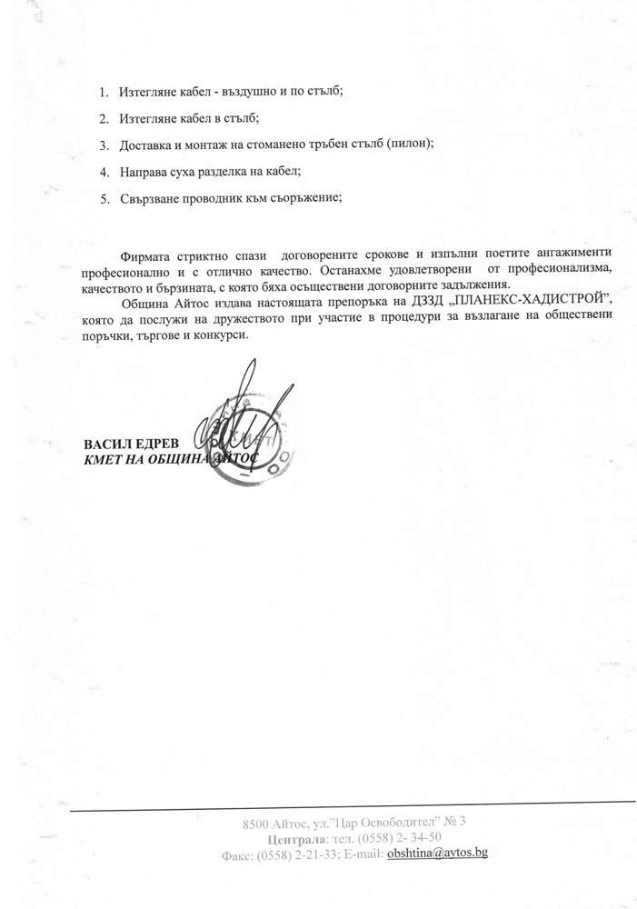 Референции