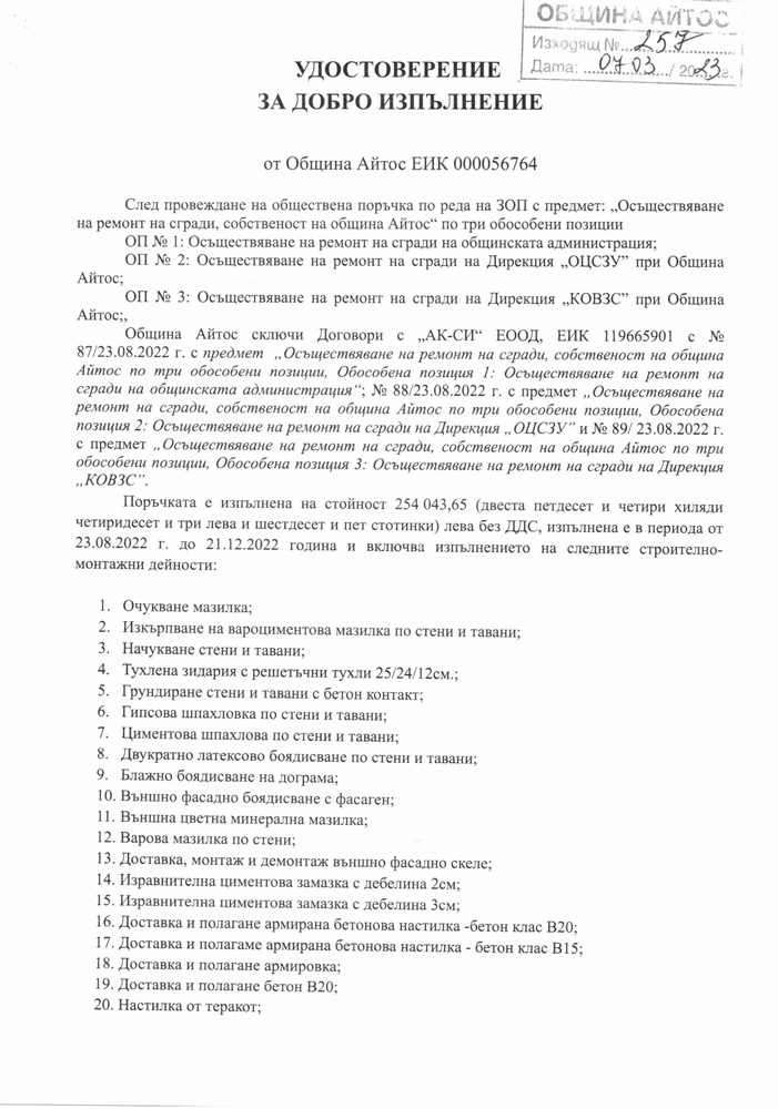 Референции