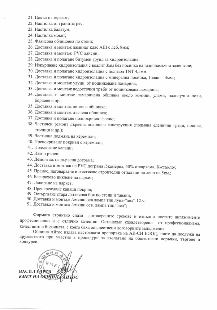 Референции