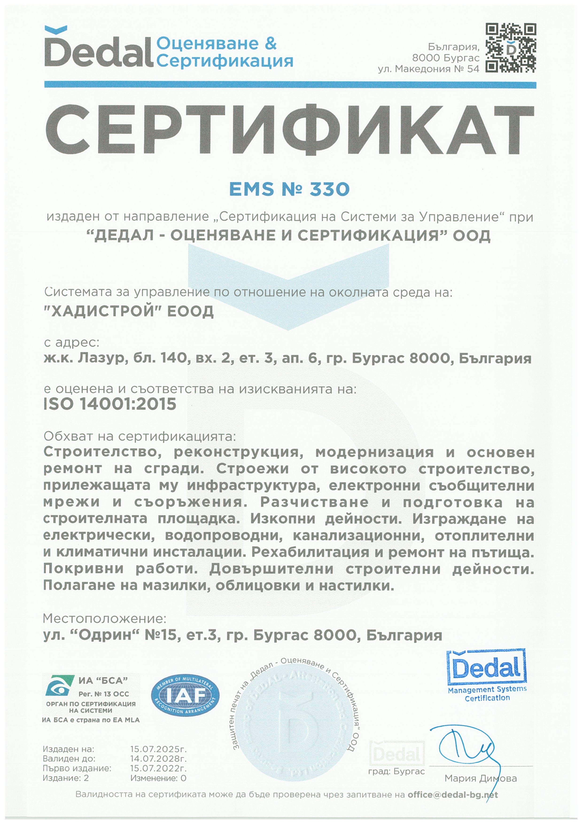 Сертификати
